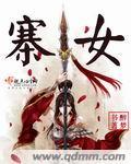 寨女谈琴成语有哪些成语大全四个字