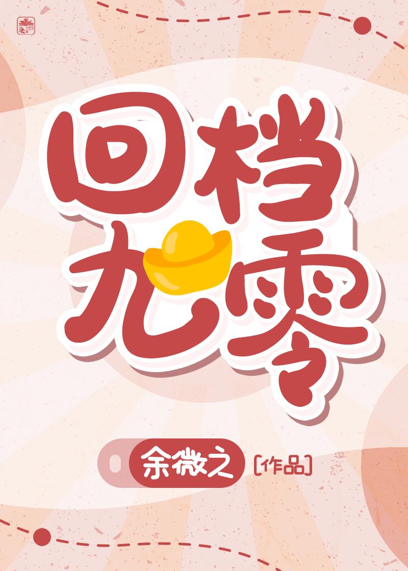 九零心机美人最新章节阅读