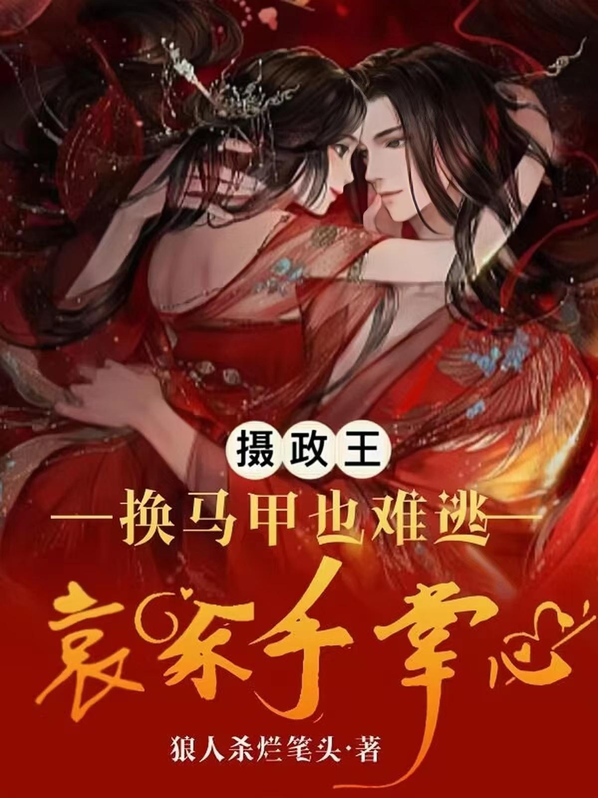 太后前女友