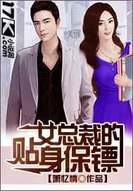 超级保镖在都市免费听