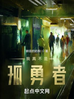 我真不是狐仙