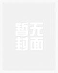 修仙之百世轮回归来