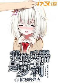 综我的兵器不一样65