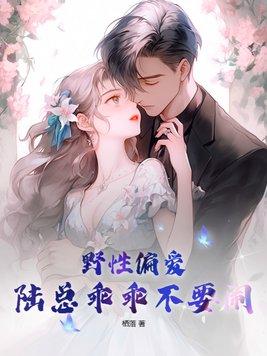 免费阅读野性陆医生
