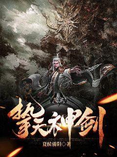 天阿神剑的介绍