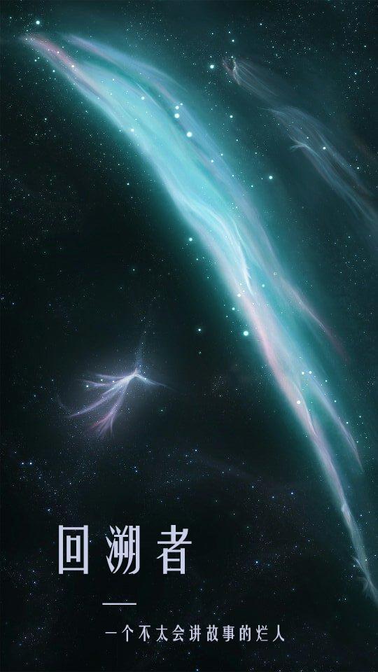 回溯写法是什么意思