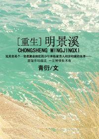 女主景明月