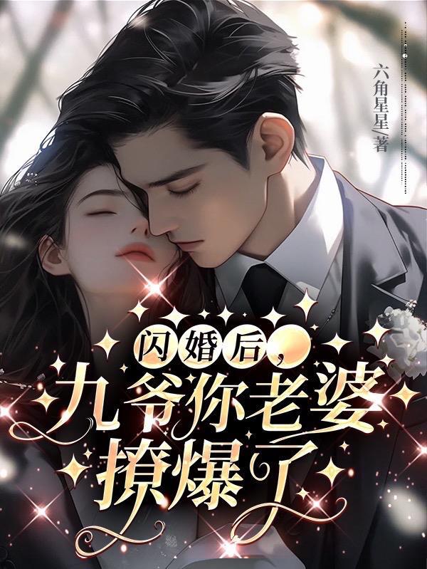 够野才行六角星星