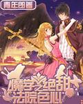 魔法学院