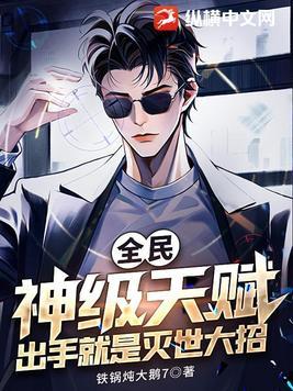 全民神祗时代天才神祗的崛起之路