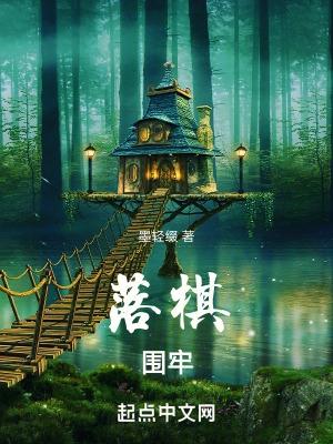 围棋落子有时间限制吗