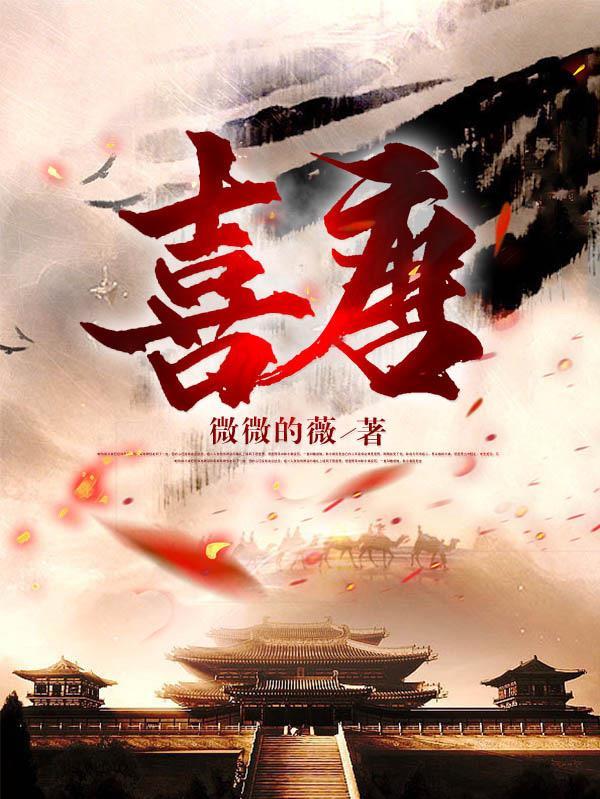 我在大唐当驸马 最新章节 无弹窗