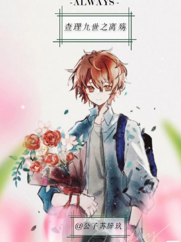 查理九世原版在哪里还能买到