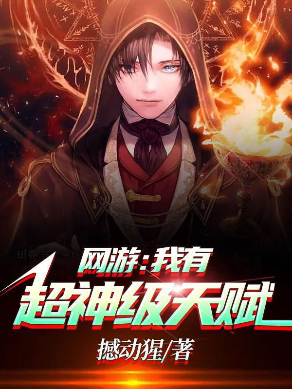 普攻永久加生命阁下如何应对雪帝