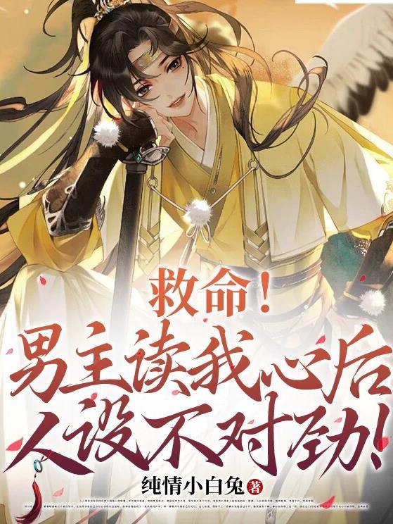 男主全都崩坏了