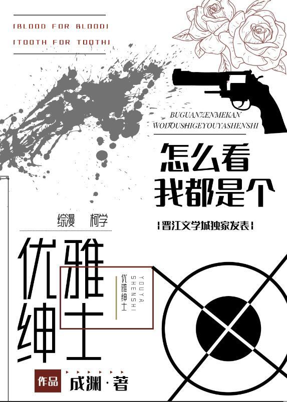 怎么看我都是个优雅绅士百度