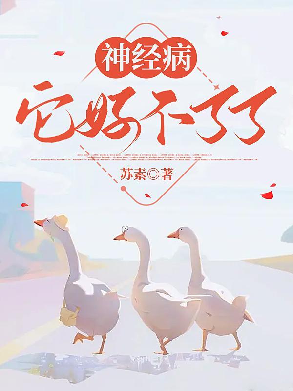 神经病好治愈吗