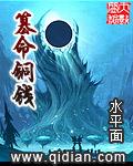 篡命铜钱女主角有几个