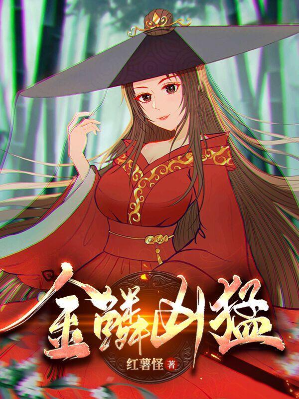 相公你阳气太重饶了我吧人物