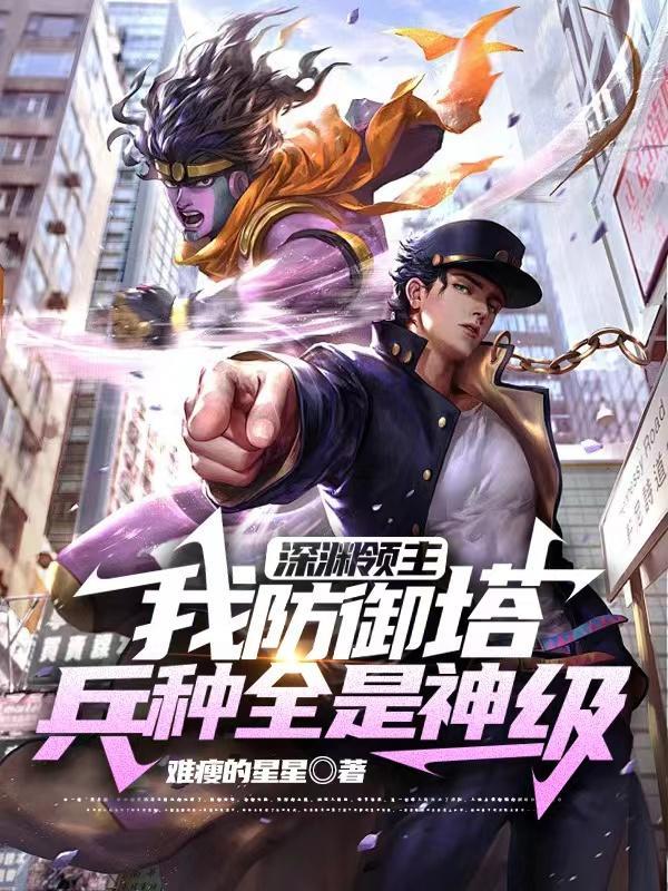 深渊领主用什么打