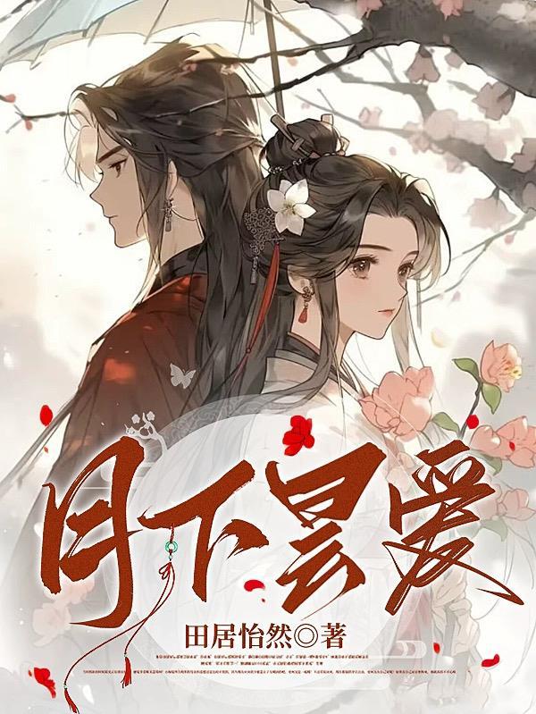 月下美人是昙花吗