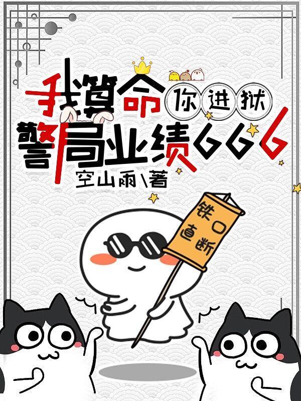 警局业绩666晋江