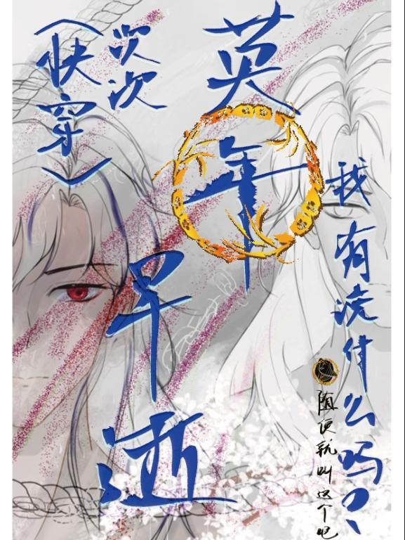 碾压[快穿