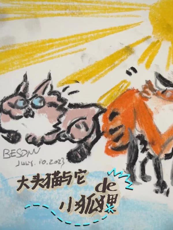 大头猫叫什么名字