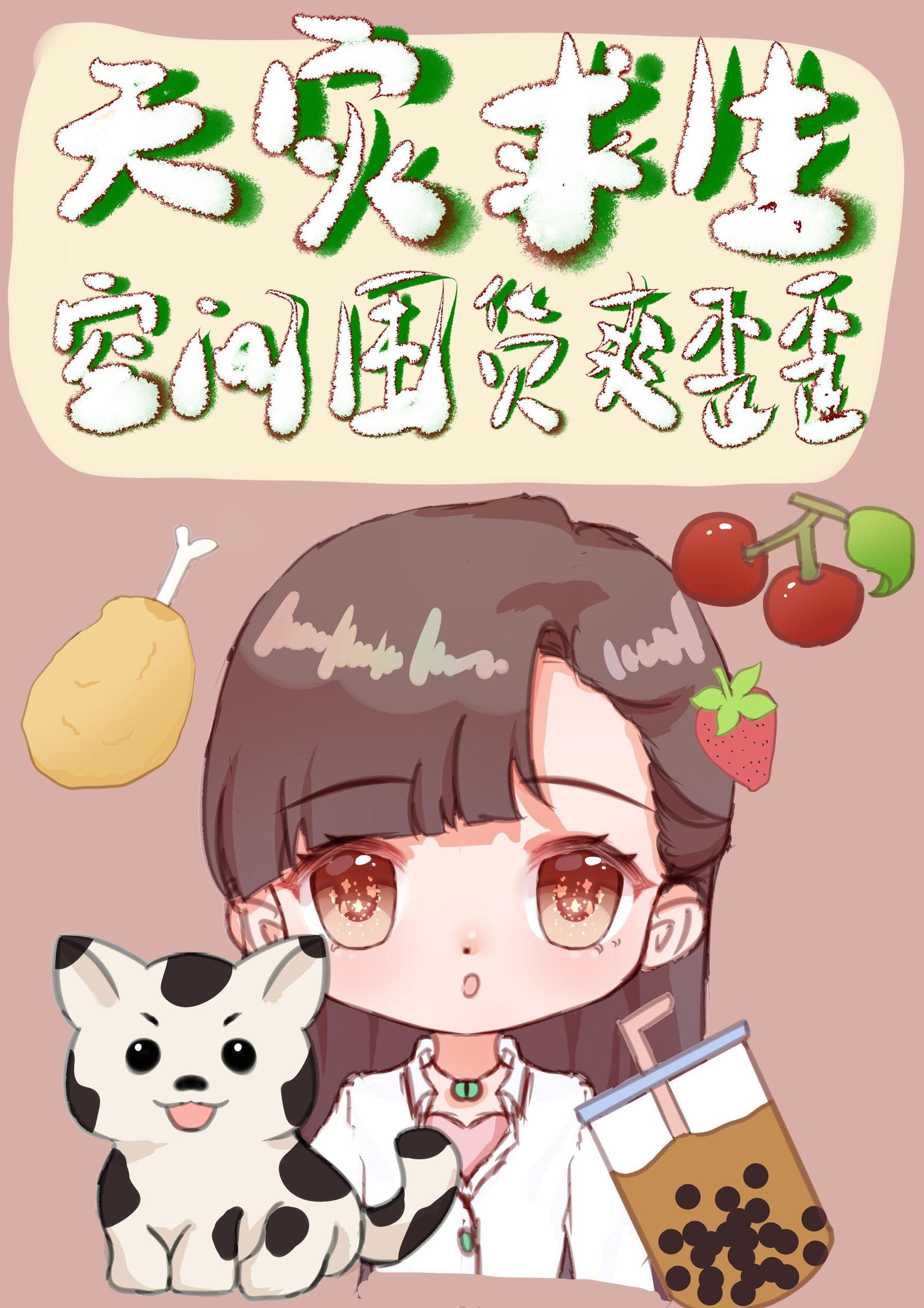 重回天灾囤货求生