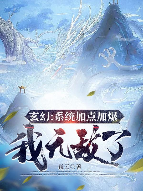 系统 加点
