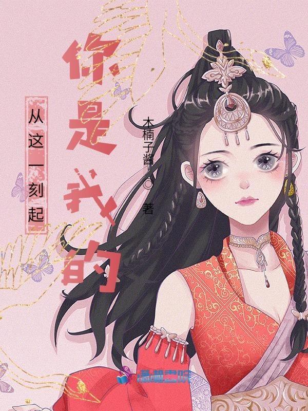 从这一刻就是你给我的姓名