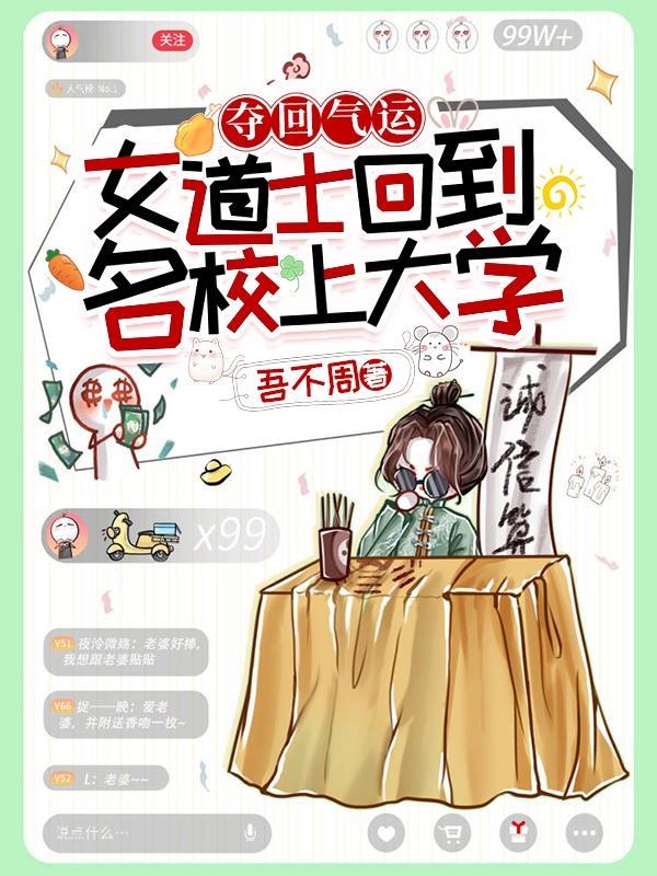 女道士的有哪些