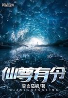 仙尊有令免费阅读全文