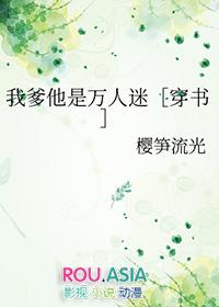 我爹地他超拽全文免费阅读