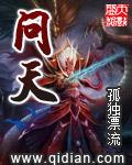 问天敌