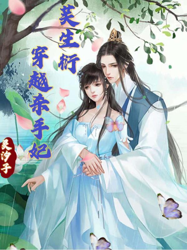 废材三小姐百度百科