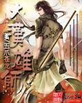 大汉雄师最新