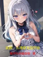 从实教开始的综漫日常