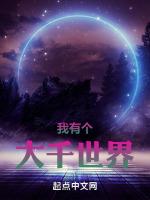 大千世界最终实力排名