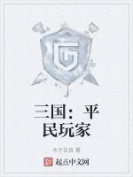 三国平民出身的名人