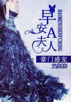 豪门重生早安叶警官全文免费阅读