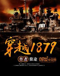 穿越1853太平军