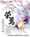 与国同庆与有荣焉