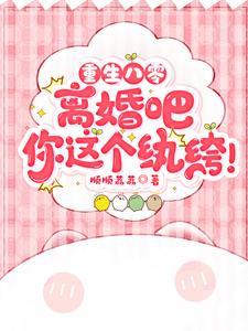 重生八零不嫁军官嫁纨绔TXT