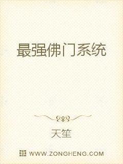 玄幻最强佛陀系统