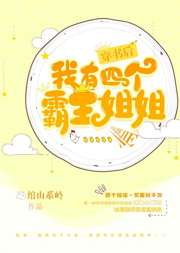 穿书后我有四个大佬前男友全文免费阅读