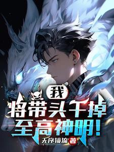 我将带头冲锋 表情包