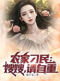 请自重 第45章