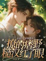 阮娇娇霍政轩许轻如
