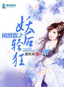 天下第一媒婆第七集